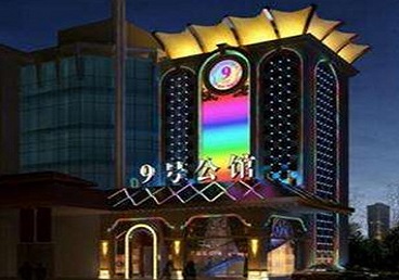 循化好玩开放荤素KTV推荐-九号公馆KTV消费价格口碑点评